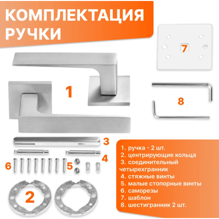 Ручка дверная Morelli MIRA MH-54-S6