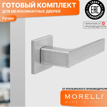 Ручка дверная Morelli MIRA MH-54-S6