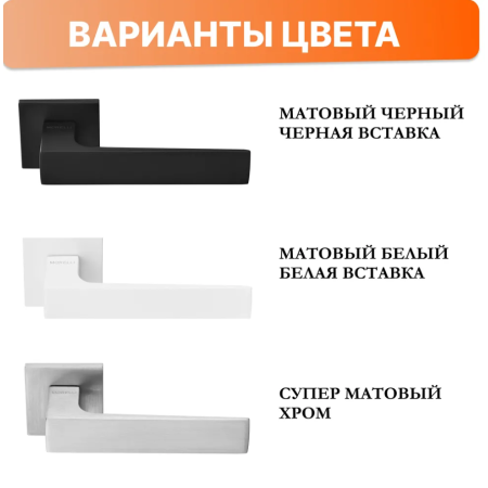 Ручка дверная Morelli MIRA MH-54-S6